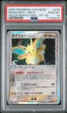 Dragonite