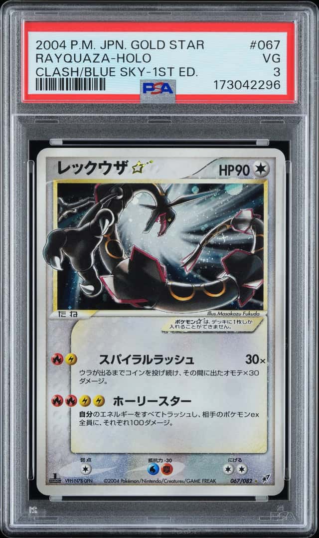 2004 Pokemon Clash of the Blue Sky Gold Star Japanese 1st Edition Holo Rayquaza #67