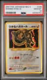Shining Steelix