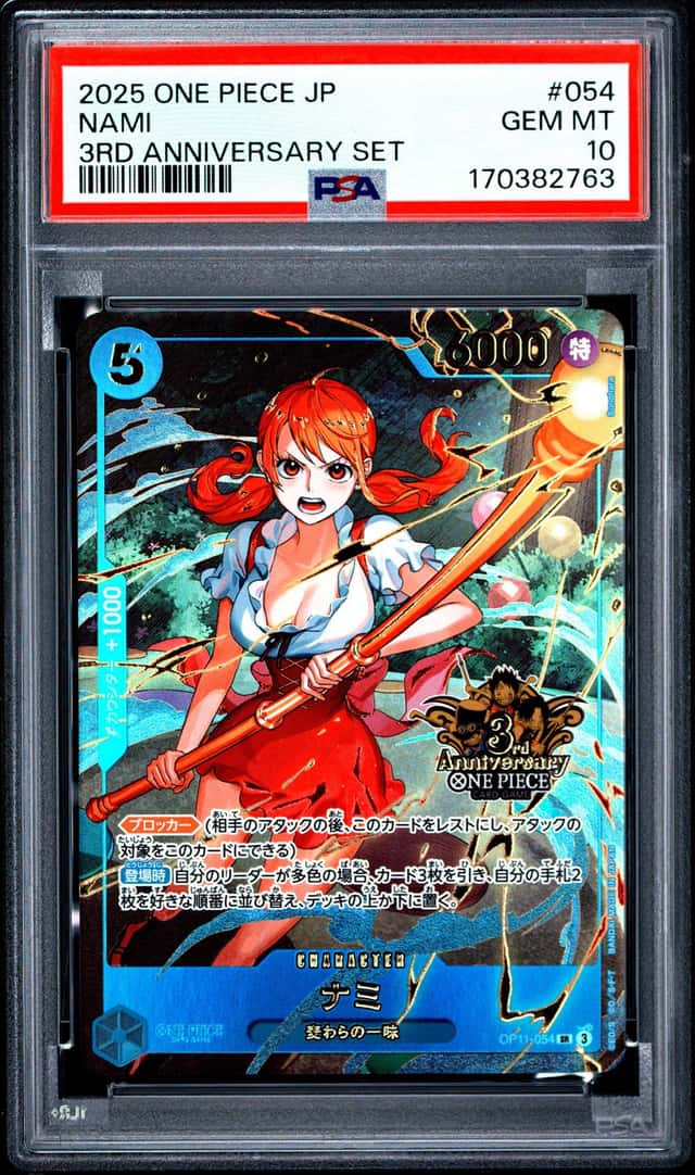 Nami