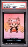 Don!! - Tony Tony Chopper