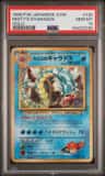 Misty'S Gyarados