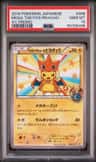 Mega Tokyo'S Pikachu