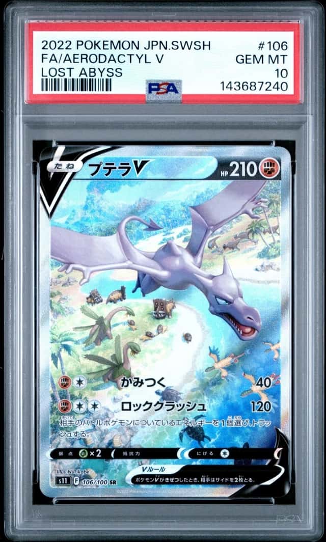 Aerodactyl V