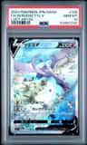 Aerodactyl V