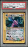 Crobat