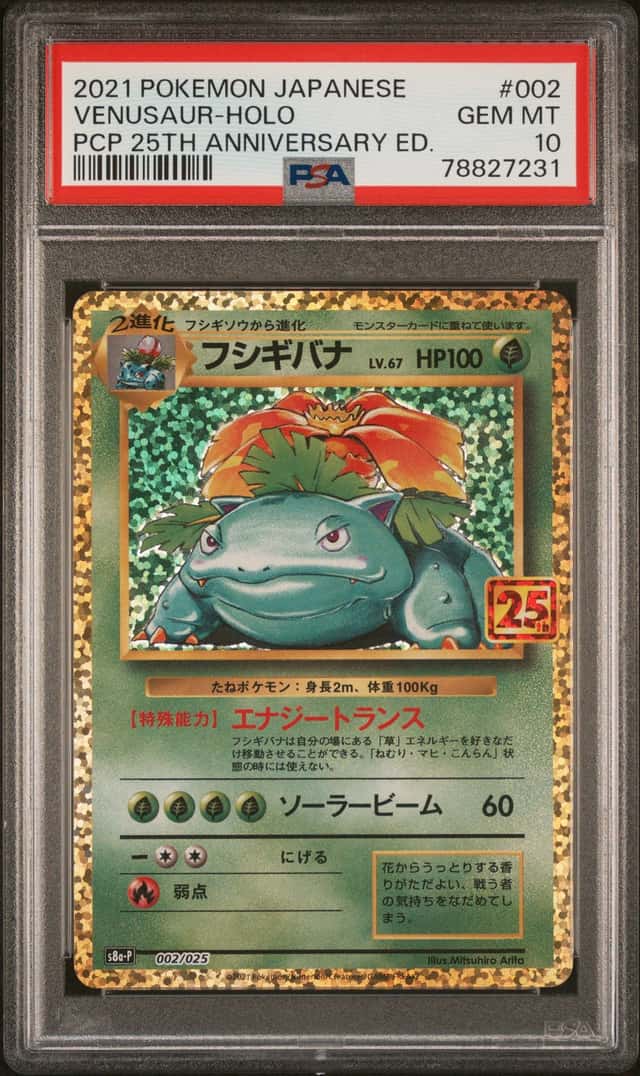 Venusaur