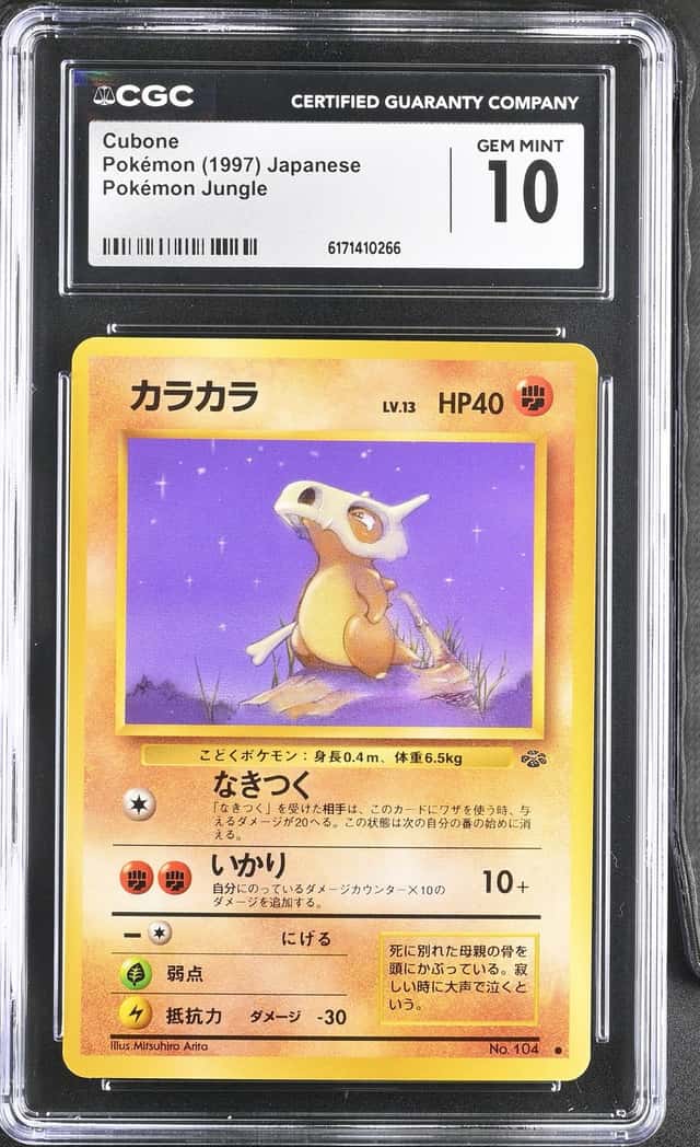 Cubone