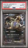 Tyranitar Ex