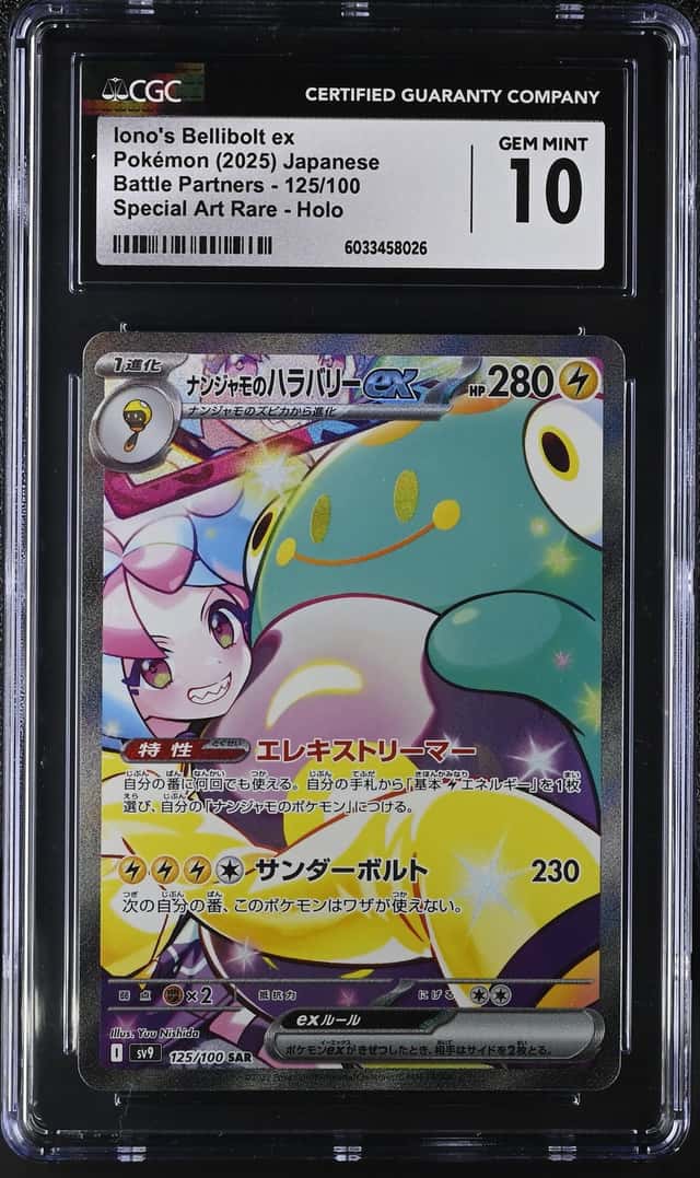 IONO'S BELLIBOLT ex