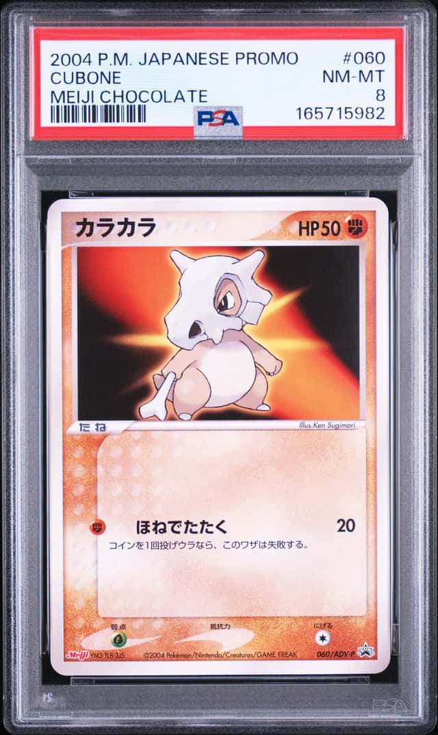 Cubone
