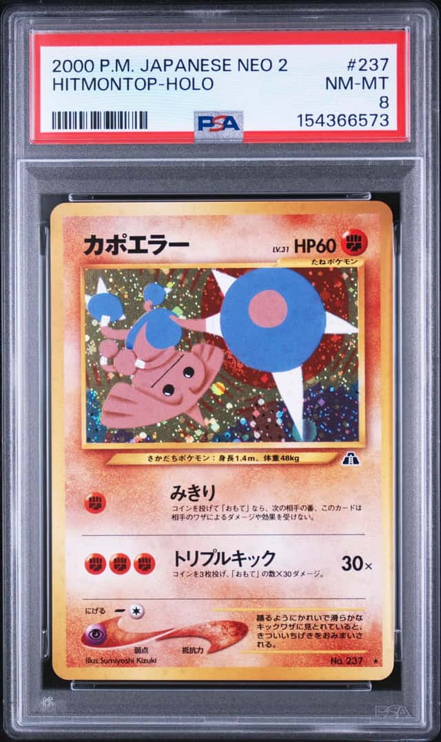 Hitmontop