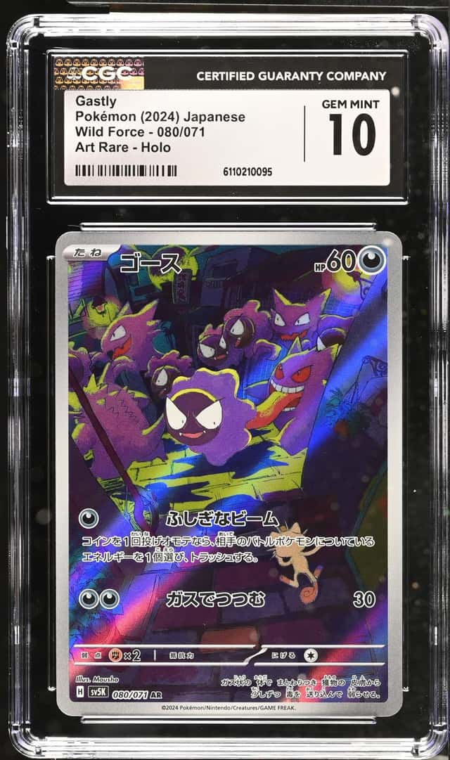 Gastly