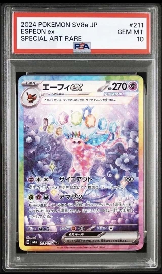 ESPEON ex