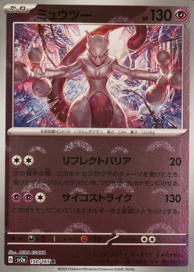 Reverse Holo
