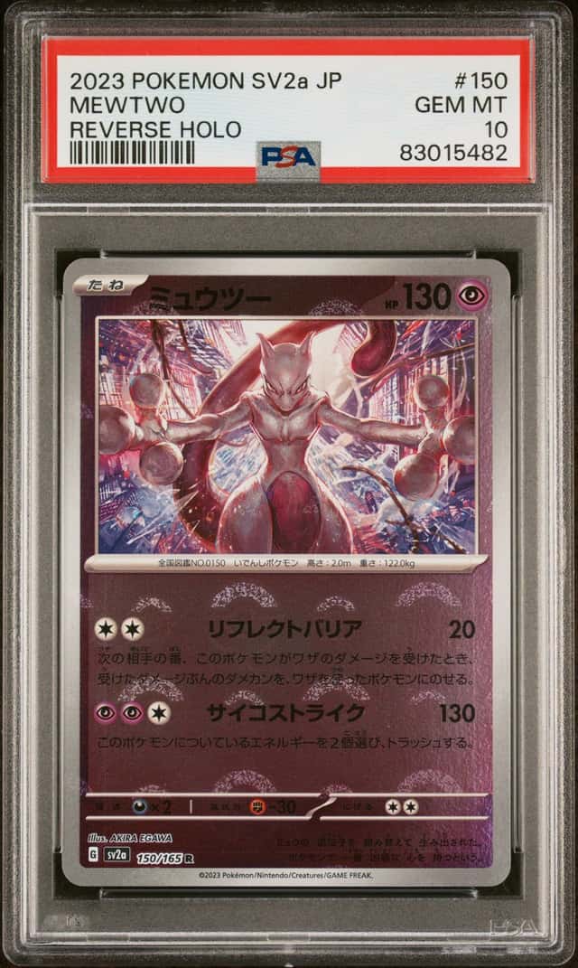 Mewtwo