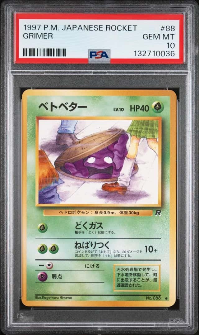 Grimer