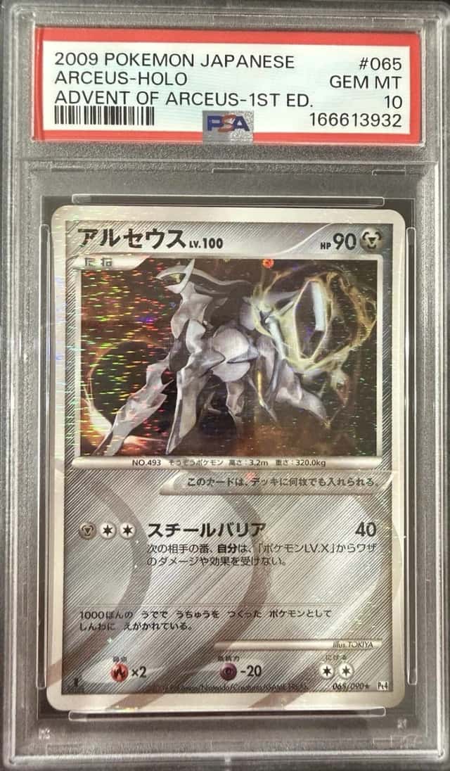 Arceus
