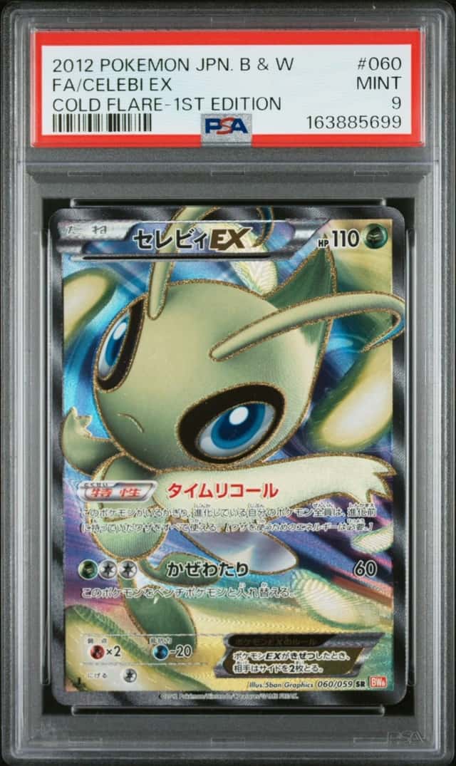 Celebi EX