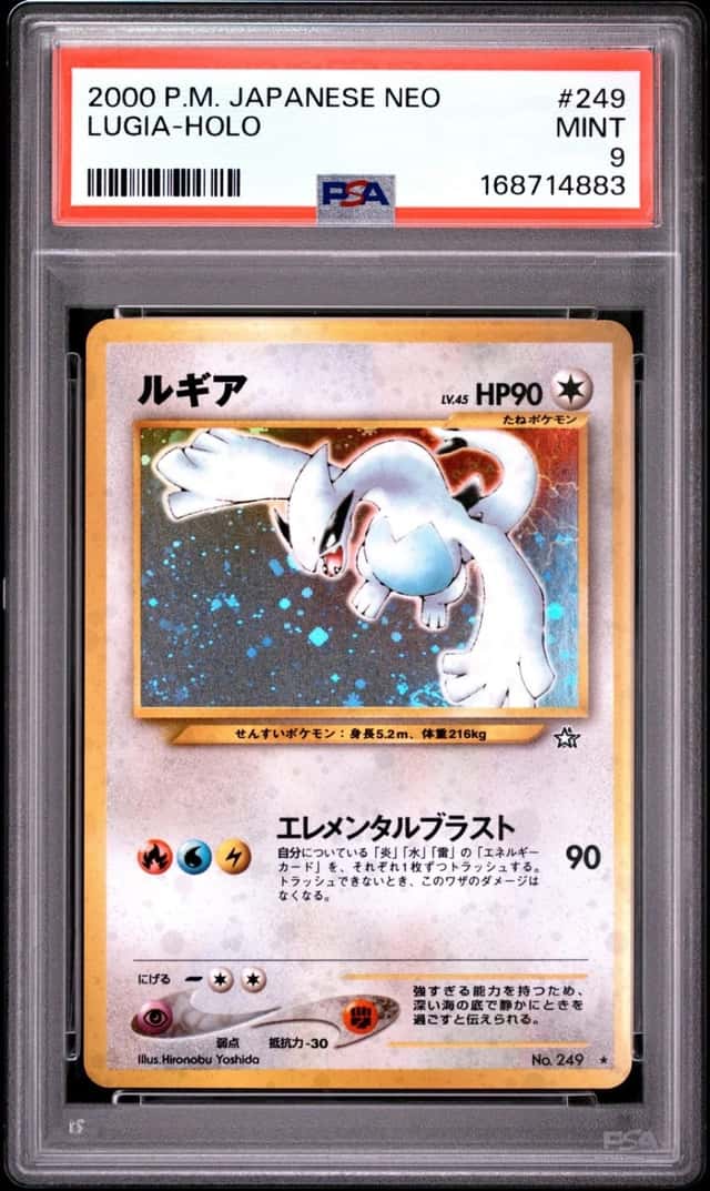 Lugia