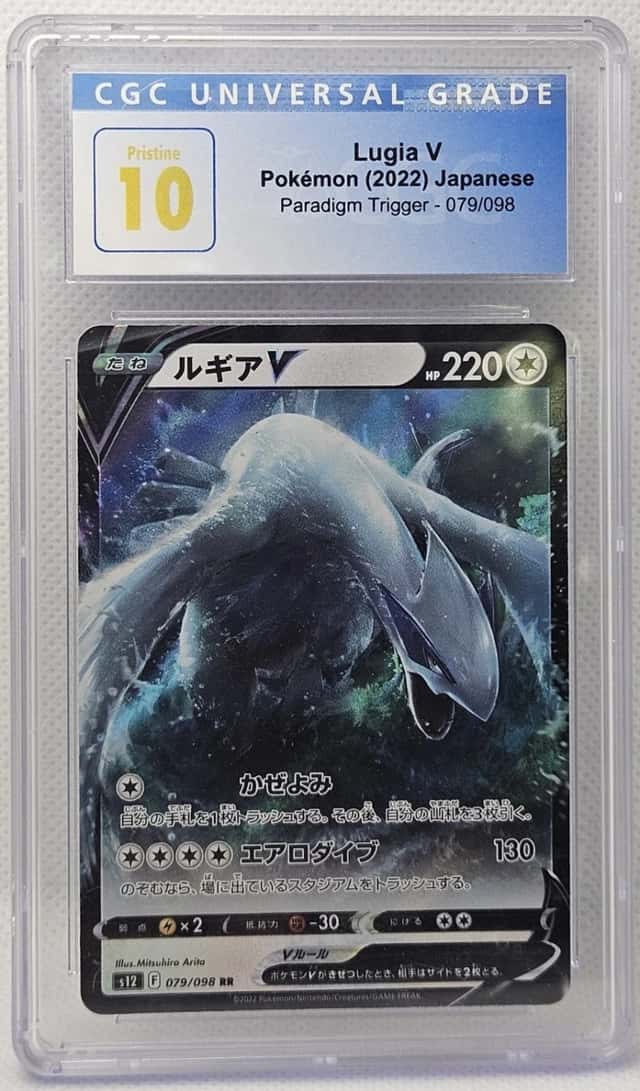 Lugia V