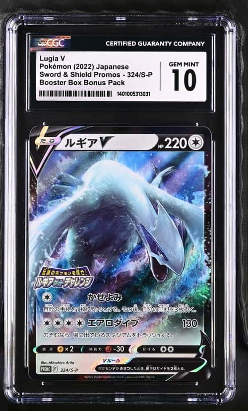 Lugia V
