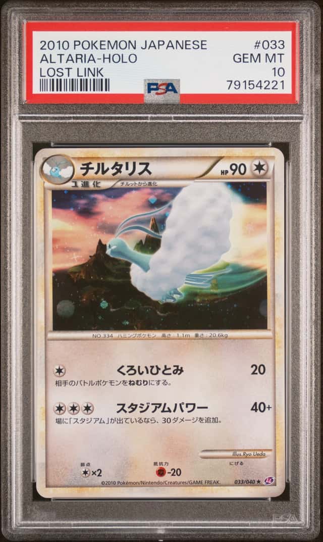 Altaria