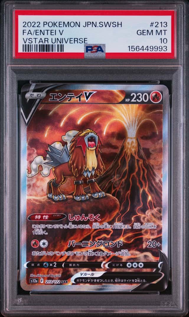 Entei V