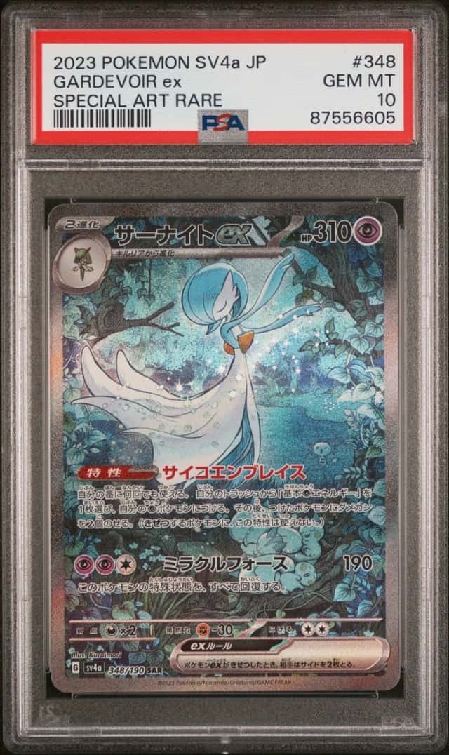 GARDEVOIR ex