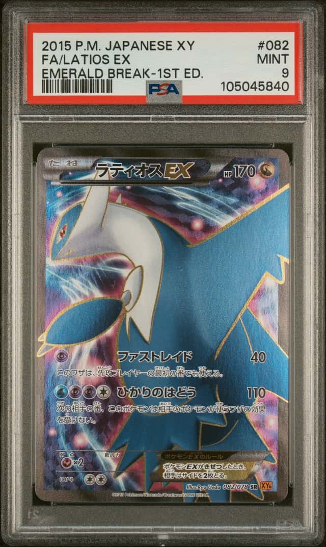 Latios EX