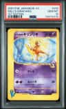 Will'S Girafarig