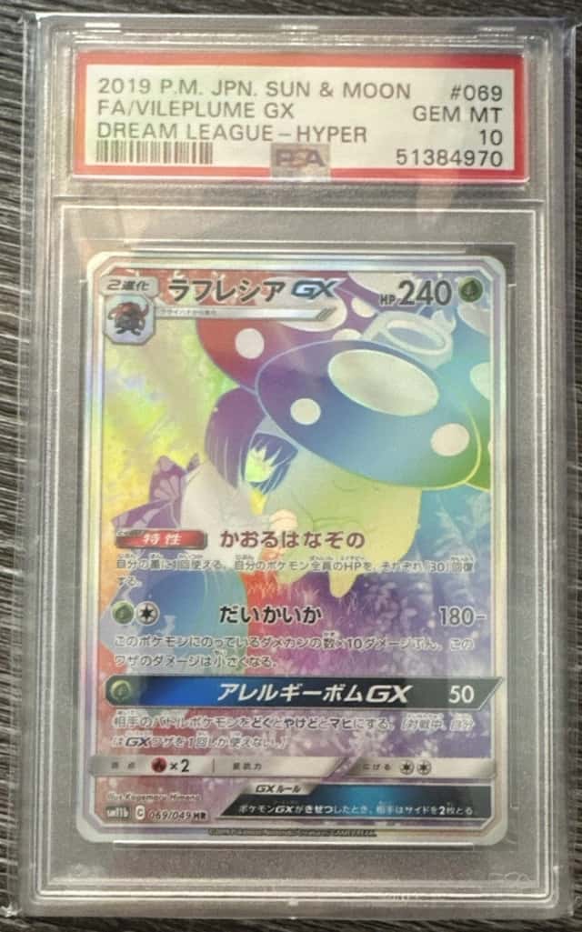 Vileplume GX