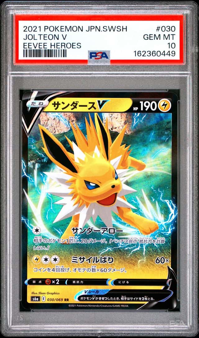 Jolteon V