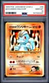 Giovanni'S Machop