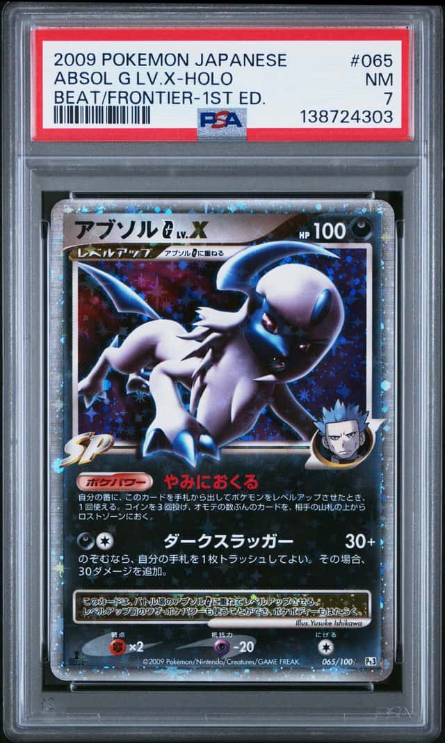 Absol G Lv X