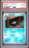 Mudkip