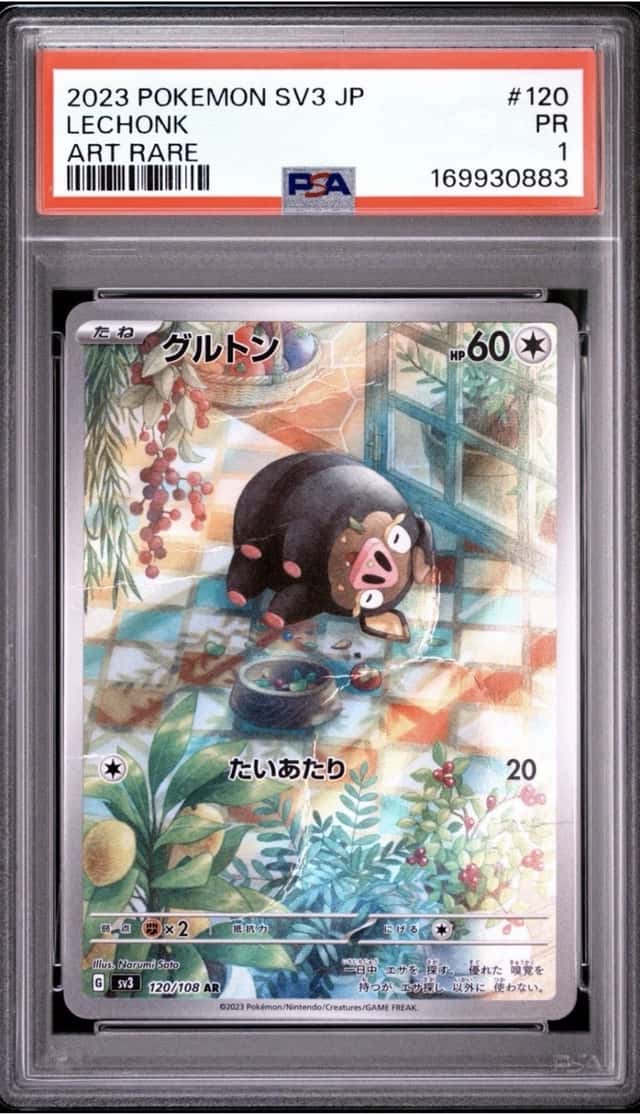 Lechonk
