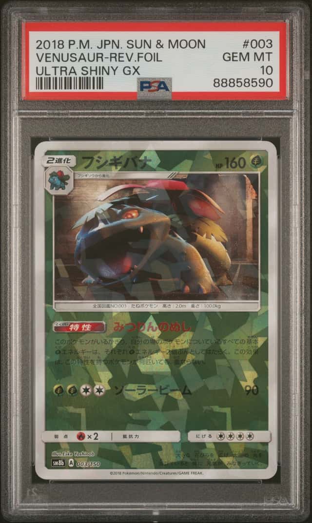 Venusaur