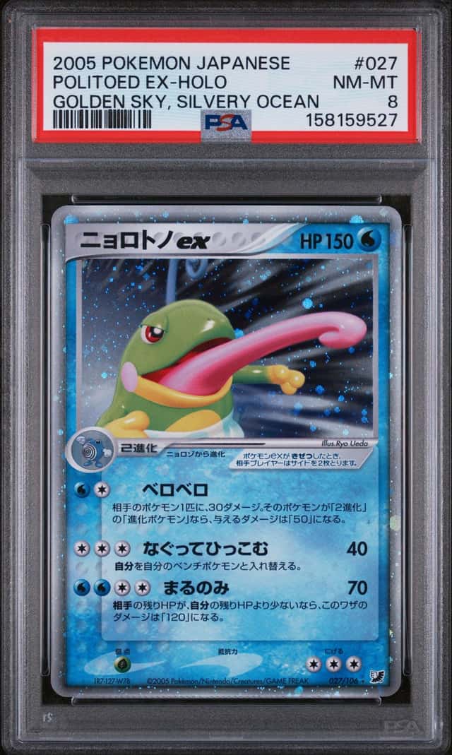 Politoed EX