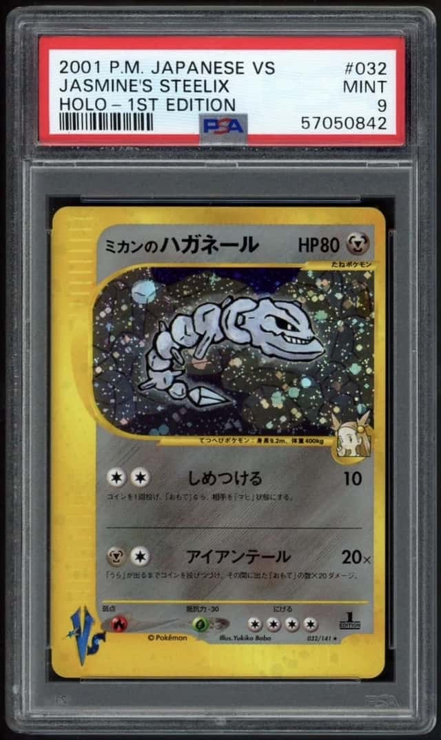 Jasmine's Steelix