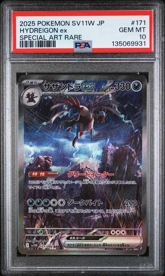 HYDREIGON ex
