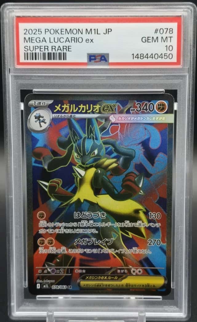 Mega Lucario ex