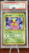 Bellsprout