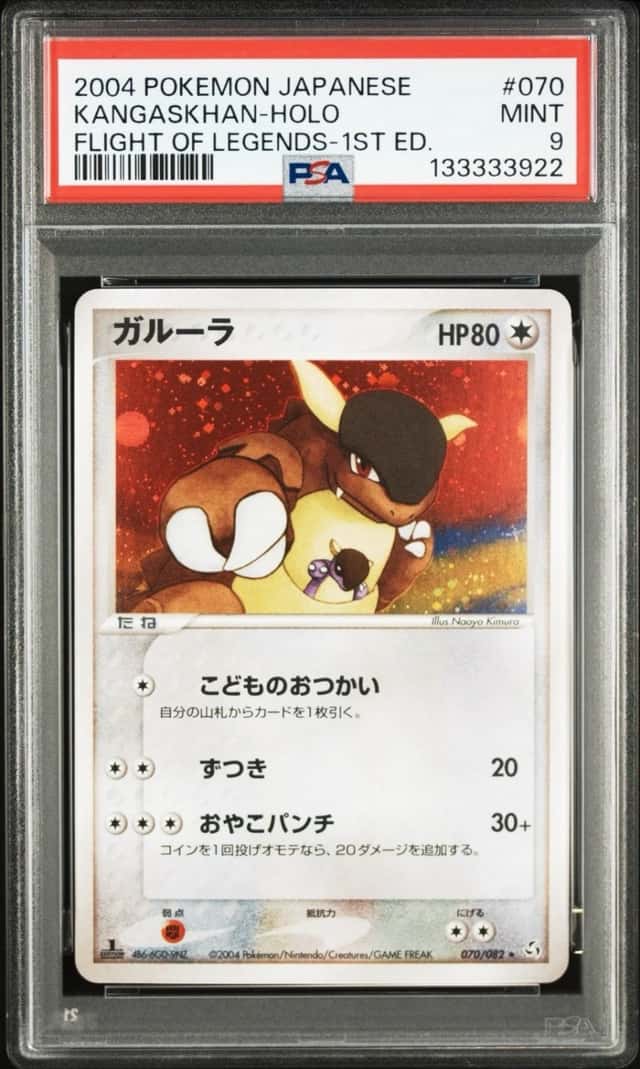 Kangaskhan
