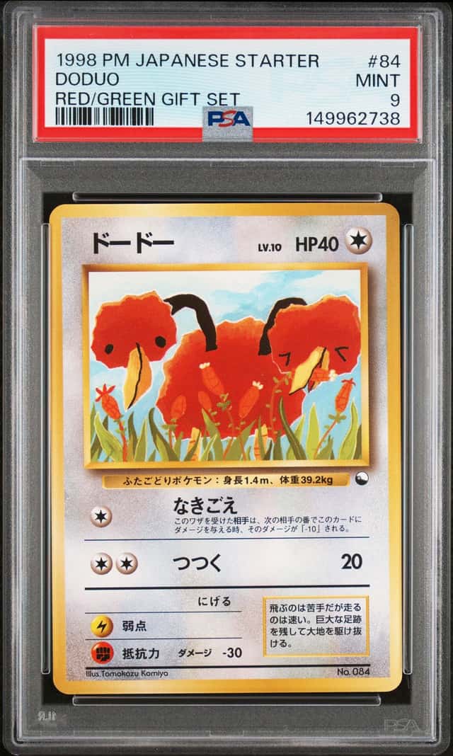 Doduo