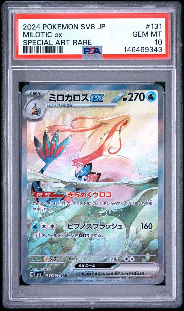 MILOTIC ex