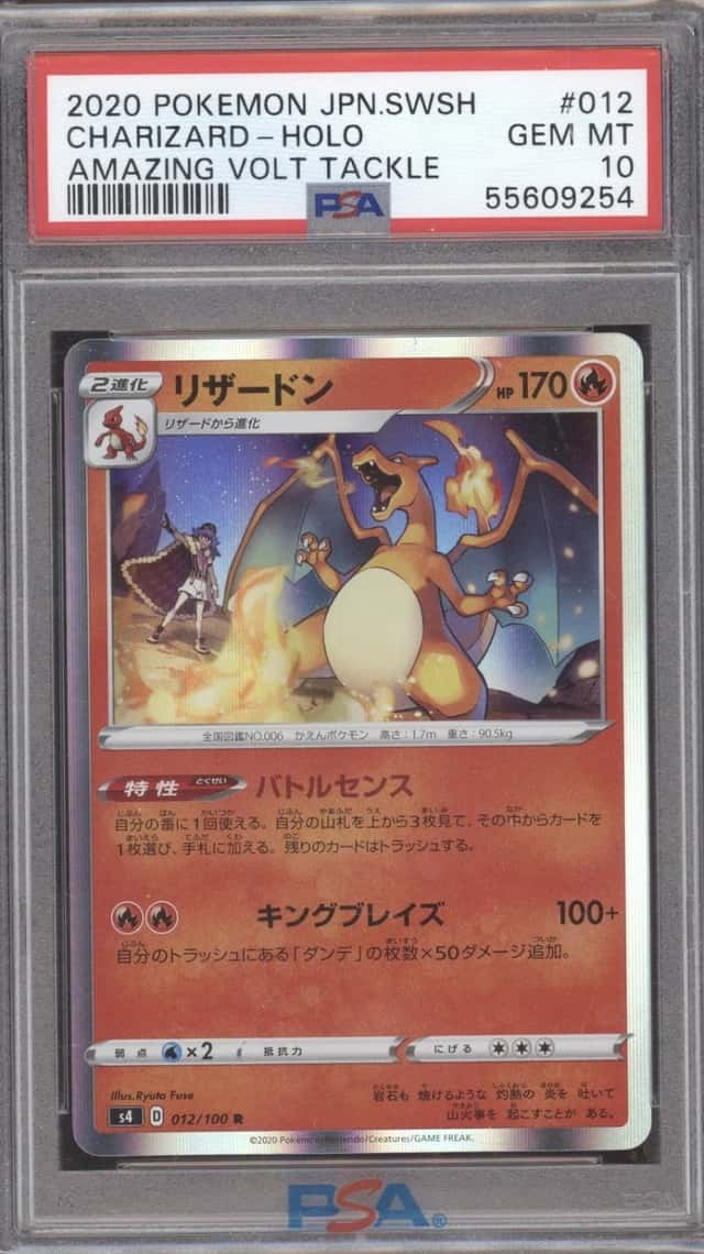 Charizard