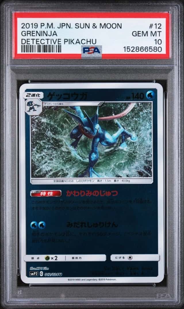 Greninja