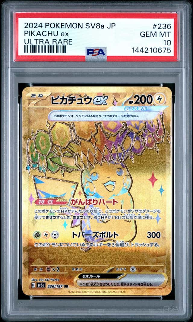 PIKACHU ex