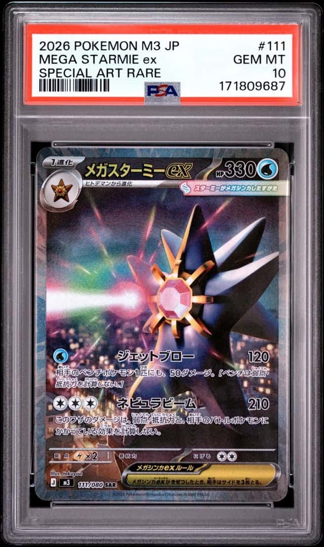 MEGA STARMIE ex